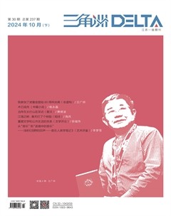 三角洲