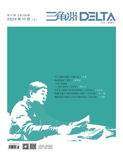 三角洲
