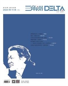 三角洲