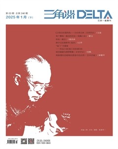 三角洲
