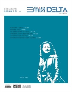 三角洲