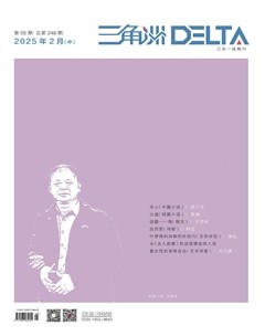 三角洲