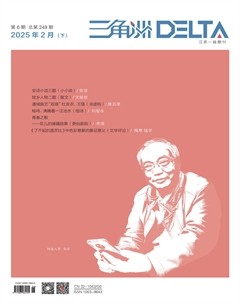 三角洲