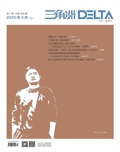 三角洲