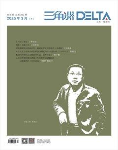三角洲