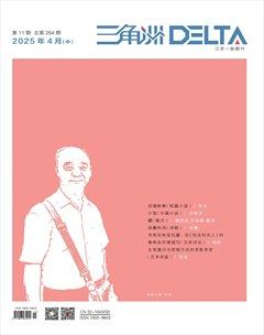 三角洲