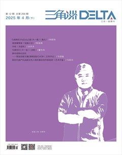 三角洲