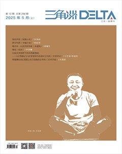 三角洲
