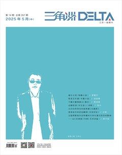三角洲