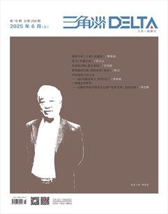三角洲