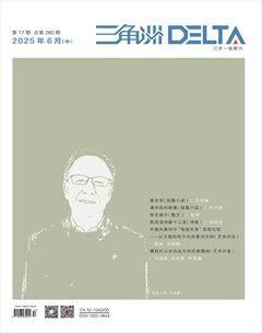 三角洲