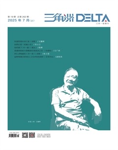 三角洲