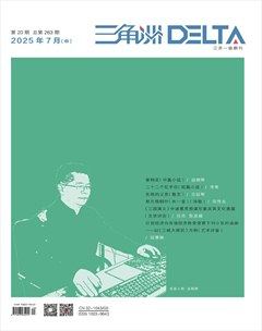 三角洲