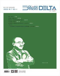 三角洲
