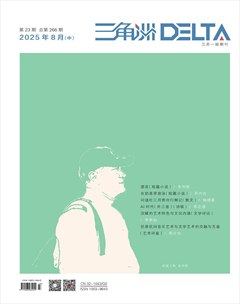 三角洲