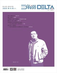 三角洲