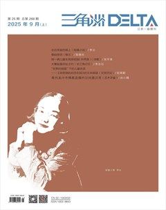 三角洲