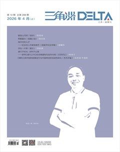 三角洲