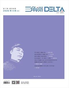 三角洲