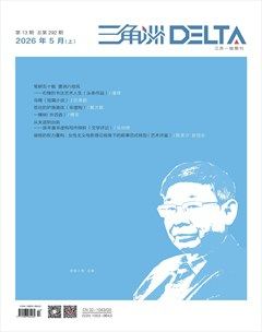 三角洲