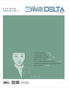 三角洲