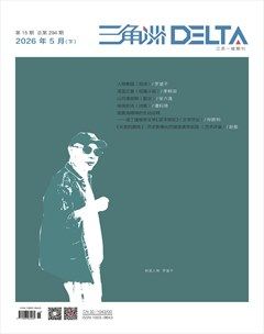三角洲