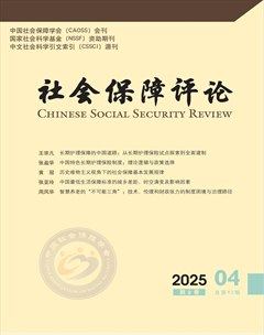 社會(huì)保障評(píng)論