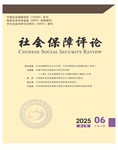 社会保障评论
