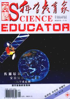 科学教育家