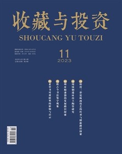 收藏与投资