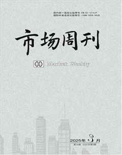 市场周刊