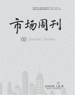 市场周刊
