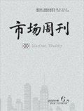 市場周刊