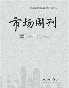 市场周刊