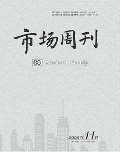 市场周刊