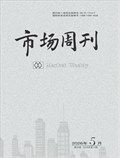 市场周刊