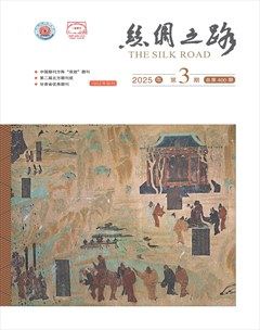 丝绸之路
