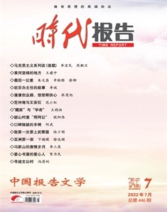 时代报告
