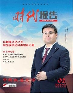 時代報告