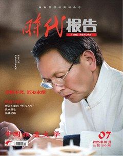 時(shí)代報(bào)告