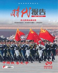 时代报告