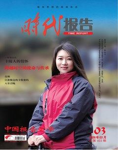时代报告