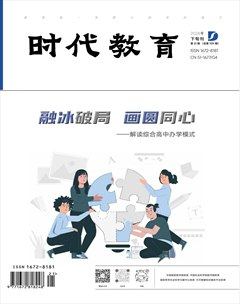 时代教育