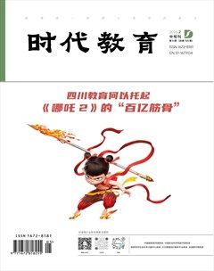 时代教育