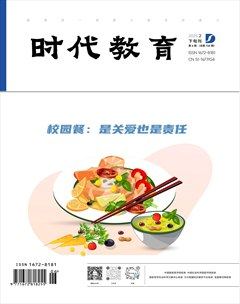 时代教育