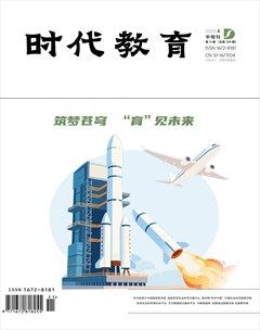 时代教育