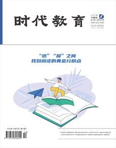 时代教育