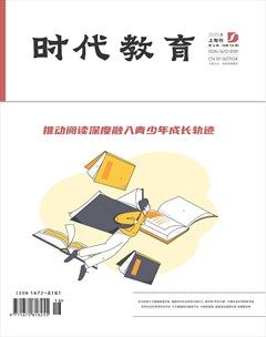 时代教育