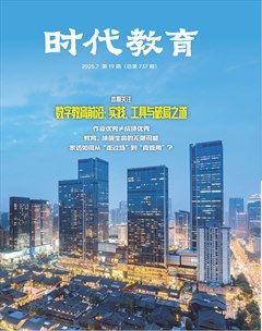 时代教育