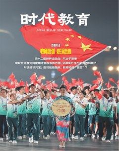 时代教育